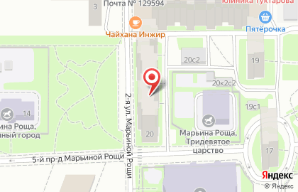 Сервис по ремонту техники на 2-й улице Марьиной Рощи на карте