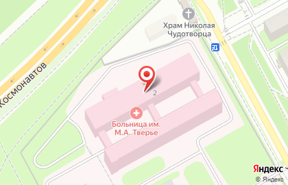 Городская клиническая больница им. М.А. Тверье в Перми на карте