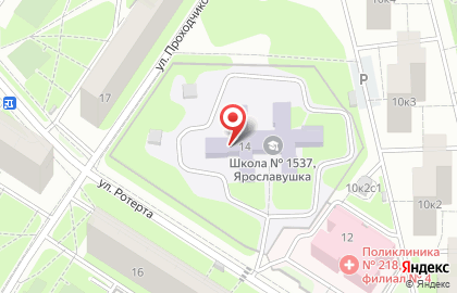 Школа №1537 на улице Ротерта, 14 на карте