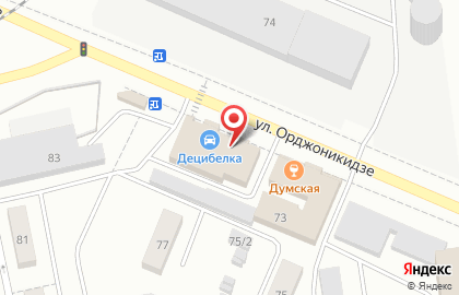 Магазин автоаксессуаров и автозвука Exclusive Auto на улице Орджоникидзе на карте