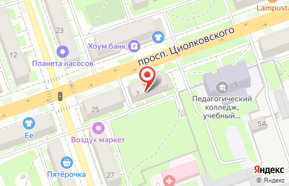 Цветочная кухня на проспекте Циолковского на карте