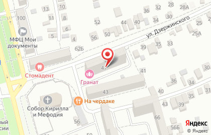 Салон красоты Любимый на улице Дзержинского на карте