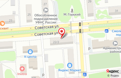 Магазин разливного пива Варница на Советской улице на карте