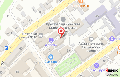 Частное охранное предприятие Славяне-Сервис на карте