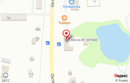 Отделение почтовой связи 301940 на Октябрьской улице на карте