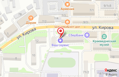 ​Сервисная компания Ваш сервис на улице Кирова на карте