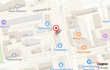 Микрокредитная компания Центр Займов на улице Чкалова на карте