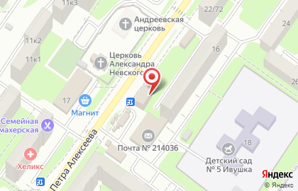 Аптека ВИТА Экспресс на улице Петра Алексеева на карте