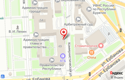 Бурятское республиканское отделение Кпрф на Коммунистической улице на карте