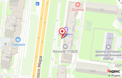 Почта России в Великом Новгороде на карте
