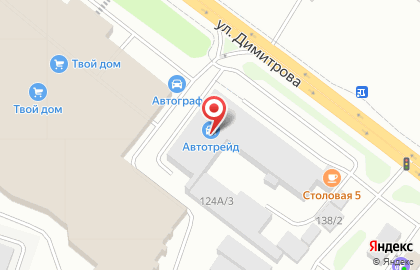 Магазин автозапчастей Автотрейд на улице Димитрова на карте