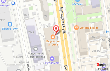 Кофейня МакКафе в Савёловском районе на карте