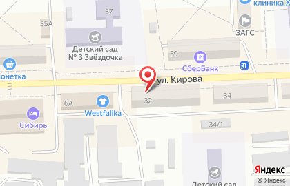 Аптека Аптеки Кузбасса на улице Кирова на карте