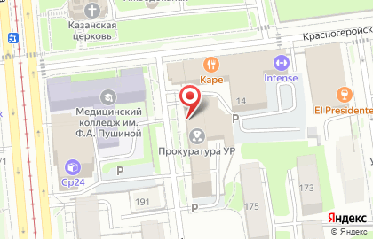 Прокуратура Удмуртской Республики в Ижевске на карте