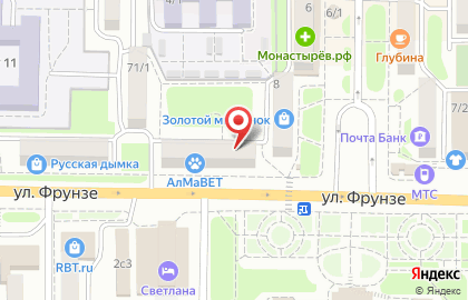 Страховая компания Росгосстрах на улице Фрунзе в Артёме на карте