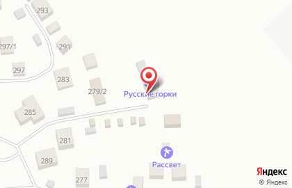 База отдыха Русские горки на карте