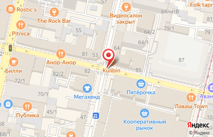 Крафтовый паб Kulibin pub (Кулибин) на карте