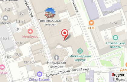 Храм Святителя Николая в Толмачах при Третьяковской Галерее на карте
