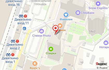 Магазин для парикмахеров ЕвропаПроф на Привокзальной площади на карте