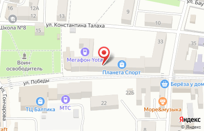 Микрокредитная компания РосДеньги на улице Победы на карте