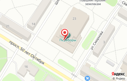 Библиотека №14 в Ярославле на карте