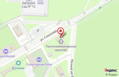 Церковь Святого Великомученика и Целителя Пантелеимона на улице Соколова на карте