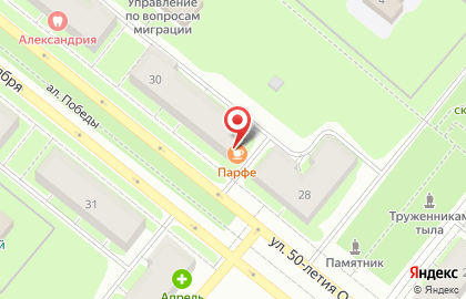 Кафе Парфе на карте