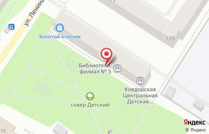 Централизованная библиотечная система на улице Ленина на карте