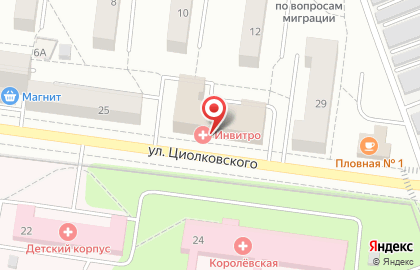 ИНВИТРО на улице Циолковского на карте