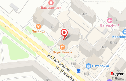 Служба доставки еды Социальная доставка на улице Новосёлов на карте