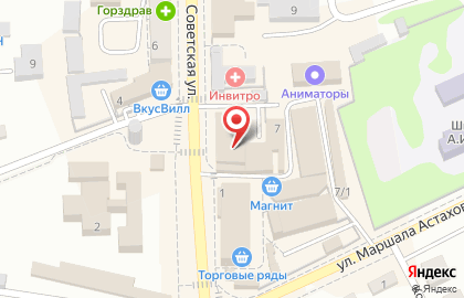 Салон оптики Clear Vision на Советской улице на карте