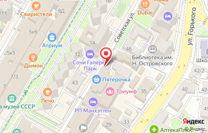 Кофейня Violetcoffee на карте