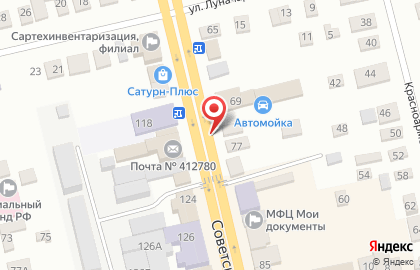 Почта России, АО на Советской улице на карте