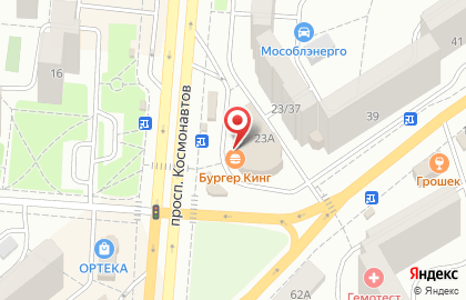 Ресторан быстрого питания Бургер Кинг на проспекте Космонавтов на карте