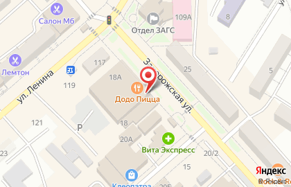 Пиццерия Додо Пицца на улице Ленина на карте