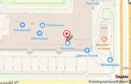Книжный магазин Книжица на Коммунальной улице на карте