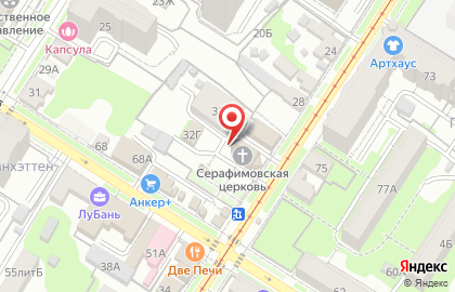 Храм преподобного Серафима Саровского на улице Ф.Энгельса на карте