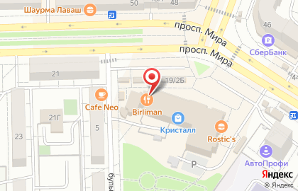 Ресторан & бар Birliman Grill на карте