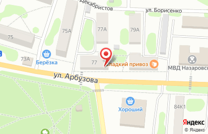 Аптека Ваше здоровье, сеть аптек на улице Арбузова на карте