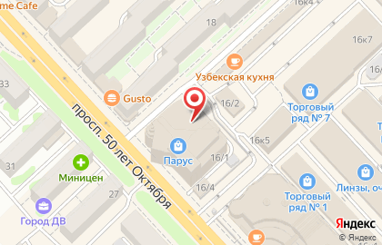 Кафе-пекарня Cinnabon в Петропавловске-Камчатском на карте