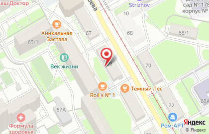 Сеть фирменных офисов продаж СтеклоДом на улице Куйбышева, 69 на карте