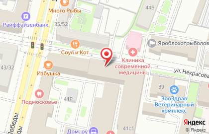 Многопрофильная фирма ЦЕПТЕР Интернациональ на улице Некрасова на карте