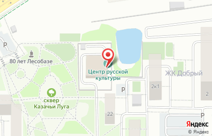 Центр русской культуры на улице Домостроителей на карте
