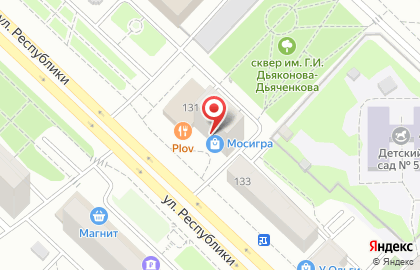Магазин настольных игр Мосигра на улице Республики на карте