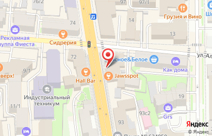 Кофейня Эндорфин на проспекте Ленина на карте