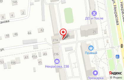 Медицинский кабинет Авиценна на улице Некрасова на карте