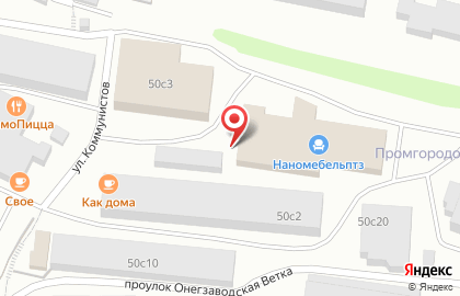 Мастерская по ремонту обуви на улице Коммунистов на карте