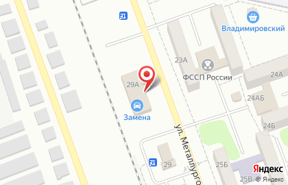 Магазин Замена на улице Металлургов на карте