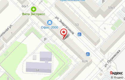 Семейный центр Кардея на улице Энергетиков на карте
