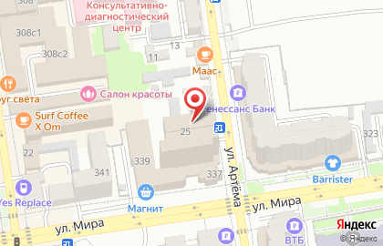 Центр правового обеспечения, ООО на улице Артёма на карте